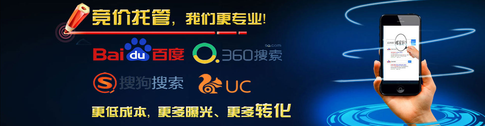 磐石网络推广竞价